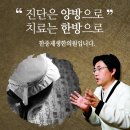 한중한의원 이미지