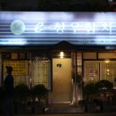 청우참치-e