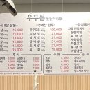 우두돈 이미지