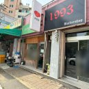 1993바버샵 네이버블로그