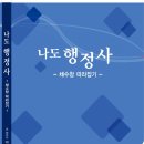 채수창 행정사 사무소 이미지