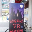 BAD VR 게임장 잠실새내본점 | 잠실VR :: BADVR 잠실새내점 후기