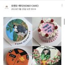 오앤오케이크