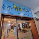 삼보손칼국수 이미지