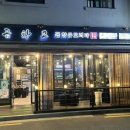 곱창고진주 네이버블로그