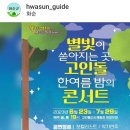 화순 하니움문화스포츠센터 회랑 이미지