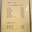 [경기도 고양] 3호선 대화역 '제주마라도수산(콩콩스페셜 모듬회세트)' 방문 후기