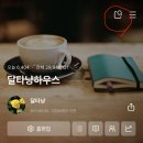 고래잇페스타 시장 본 후기. 집밥 레시피 장바구니...종류 국 종류 고기반찬 생선반찬 한그릇요리...