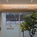 콩앤팥내과의원 이미지