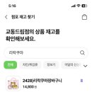 CU강릉교동중앙점 네이버블로그