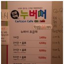 창원 만화카페/ 상남동 실내 데이트 누워서 즐기는 만화 &amp; 북카페 누버서