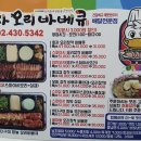 효자오리바베큐 이미지