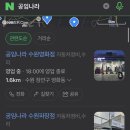 공임나라수원파장점 이미지