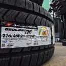 빅토리 타이어 | 레인지로버 21인치 타이어 추천 / 요코하마 교체 후기 ／ 김포 타이어 전문점 빅토리타이어