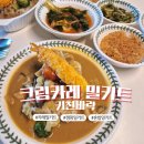 키친바락 이미지