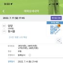 종합여객터미널 이미지