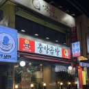 [서울/서초] 방배역 먹자골목 야채곱창 맛집 재방문 후기 “중앙곱창 방배점”