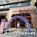 산본사거리(스타벅스 앞) 이미지