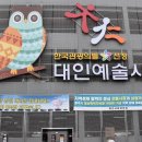대인문구 이미지