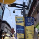 제2경주중심상가시장 | 경주 시내 금리단길 불금예찬 야시장 같이 구경해요(먹거리, 플리마켓)