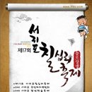 (주)칠십리 - 17667 | (주)칠십리