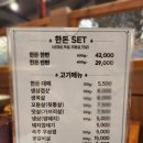 달궈진 불판집 온천직영점 이미지