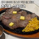 그레인 | 대구 동성로 파스타 맛집 홀그레인 추성훈 스테이크 솔직후기