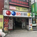 BTS당구클럽 이미지
