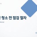 바름기술 이미지