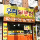 뉴희망공인중개사사무소 이미지