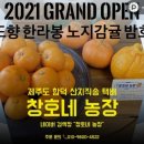 창호농장 이미지