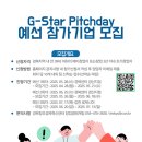 G-STAR 이미지