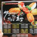 초밥한잎 이미지