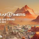 테라화성 이미지