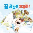 꿈그림공장