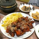 가음대상가 | 창원 가음동 | 어른들이 좋아할 만한, 부모님 모시고 식사하기 좋은 아구불고기 찐맛집 &lt;옥이네&gt;