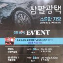 동남광택 이미지