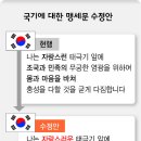 조국과 민족이 빠진 맹세문 이미지