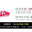 간판광고ZIP 이미지