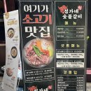 정가네 냉면 갈비 | 청주 율량동 갈빗살,꽃살 맛집 정가네 숯불갈비 후기
