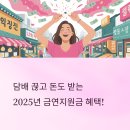 두드림요양원 | 2025년 금연지원금 혜택 총정리! 담배 끊고 돈도 받자