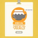 소문경희한의원 이미지