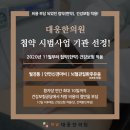 대웅한의원 이미지