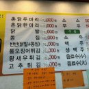 촌닭이두마리 이미지