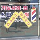 스타이용원 이미지