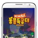 전기특공대 이미지