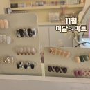뭉쓰네일 네이버블로그