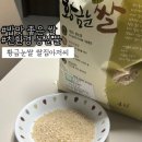 쌀집아저씨 | 밥맛좋은쌀:: 황금눈쌀 쌀집아저씨, 친환경 유기농 햅쌀 밥 안먹는 아이도 잘먹게 하는 꿀팁