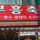 부흥축산 이미지