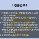 종합행정센터 행정사 사무소 이미지